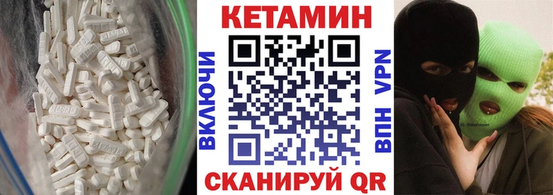 КЕТАМИН ketamine  Пустошка 