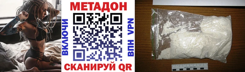 МЕТАДОН белоснежный  Пустошка 